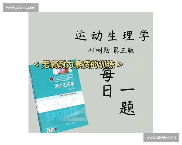 全面提升体能与耐力的科学训练方法与实用指南