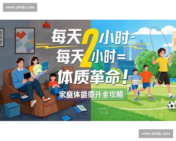 科学体能恢复方法全解析助力身心快速恢复与提升