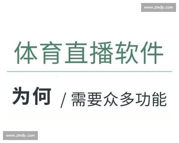 体育直播新时代打造全天候赛事互动观赛沉浸体验平台精彩内容服务 体育直播新时代打造全天候赛事互动观赛沉浸体验平台精彩内容服务