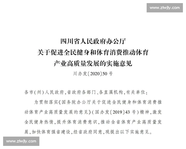 构建以体育健康体系为核心的全民健身与生活质量提升策略 构建以体育健康体系为核心的全民健身与生活质量提升策略