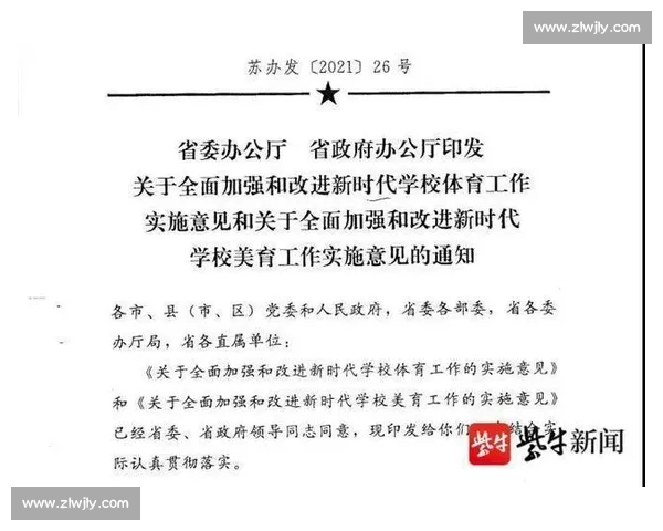 基于体育教育实践探索学生全面素质提升的路径研究